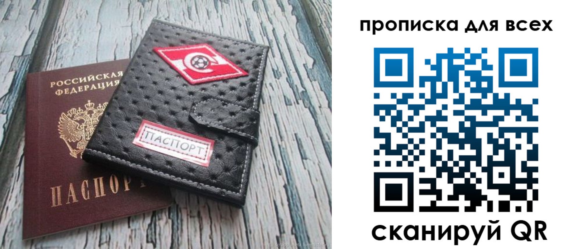 прописка для кредита в Абакане