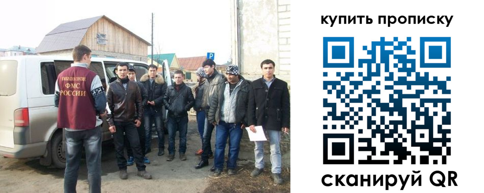 прописка паспорт в Абакане