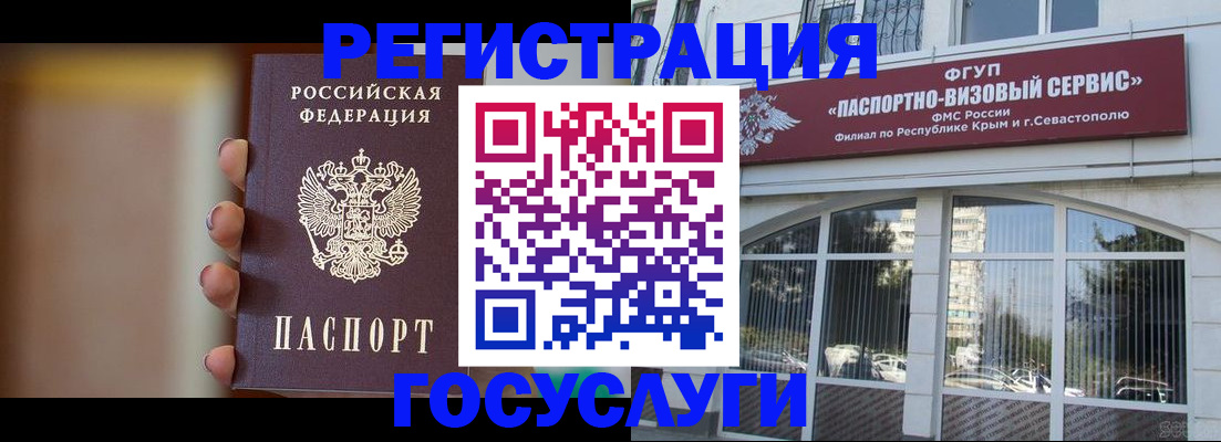 прописка 2025 в Абакане