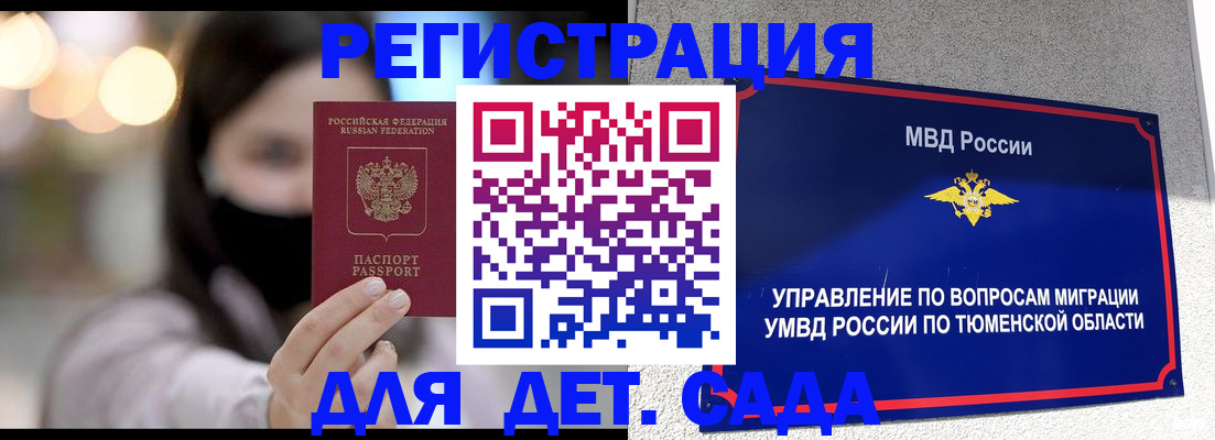 прописка паспорт в Абакане