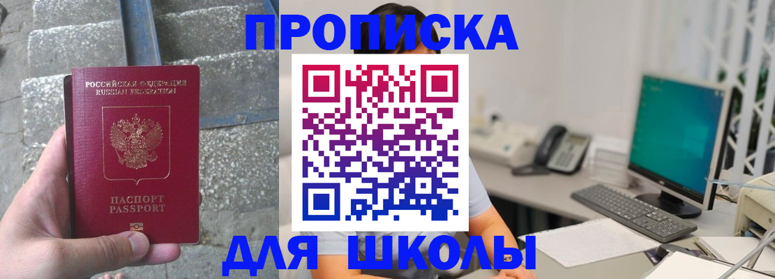 временная регистрация надежно в Абакане