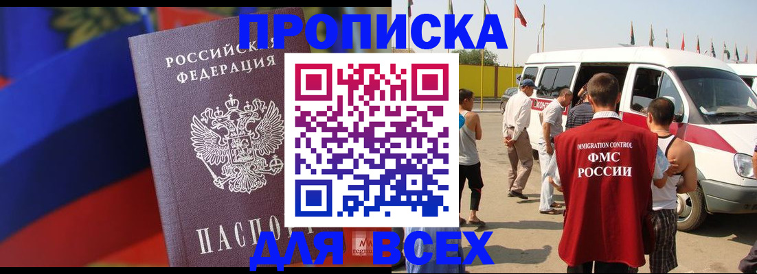найти адрес прописки в Абакане