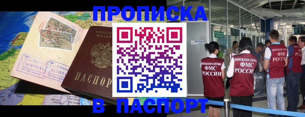 временная регистрация гарантия в Абакане