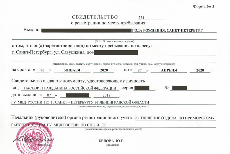 временная регистрация в Абакане